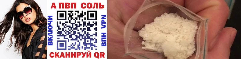 Купить закладки  Заводоуковск  А ПВП Соль 