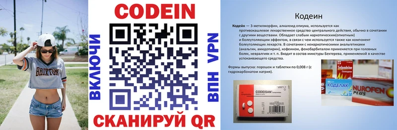 Кодеиновый сироп Lean напиток Lean (лин)  Купить где  Заводоуковск 