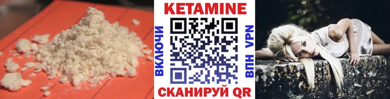 Кетамин VHQ  Купить где  Заводоуковск 