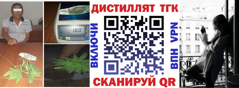 Купить  Заводоуковск  ТГК THC oil 